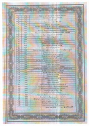 Scan30001.JPG