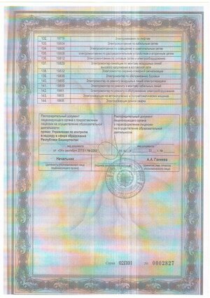 Scan30003.JPG