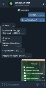 Screenshot_20200929-191340_Telegram.jpg