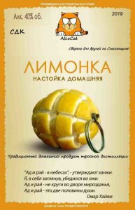 Лимонка —1.jpg