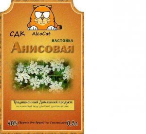 Анис — 1.jpg
