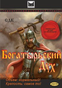 багат. дух.jpg