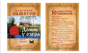 домик у озера.jpg