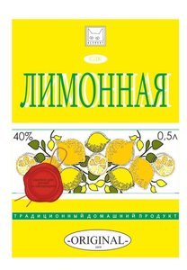 лимонная.jpg