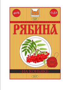 рябина40.jpg