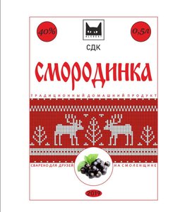 смородинка.jpg