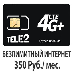 tele2-350-bz.jpg