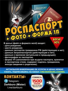 reklama_rospasport_2020-01-30.jpg