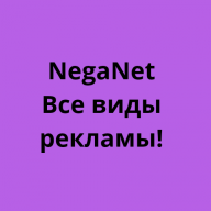 NegaNet